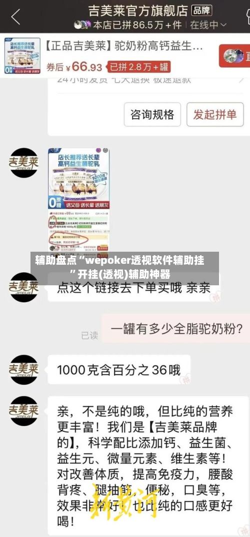 辅助盘点“wepoker透视软件辅助挂”开挂(透视)辅助神器
