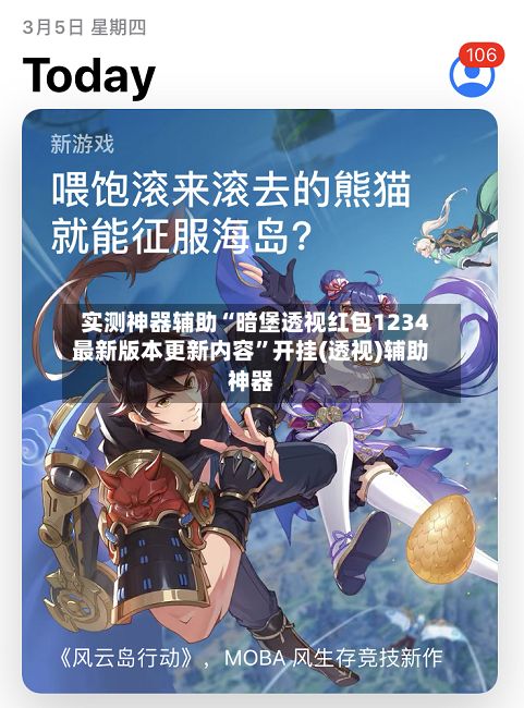 实测神器辅助“暗堡透视红包1234最新版本更新内容	”开挂(透视)辅助神器-第2张图片