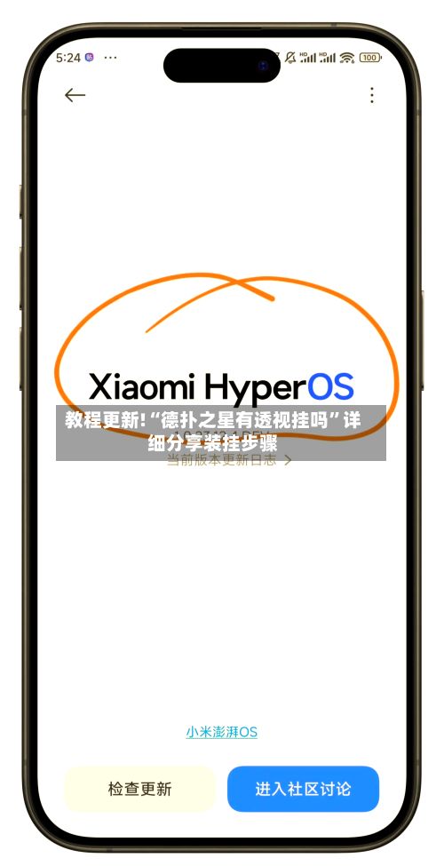 教程更新!“德扑之星有透视挂吗	”详细分享装挂步骤-第2张图片