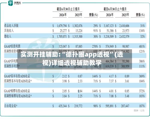 实测开挂辅助:“德扑圈app透视	”(透视)详细透视辅助教学-第2张图片