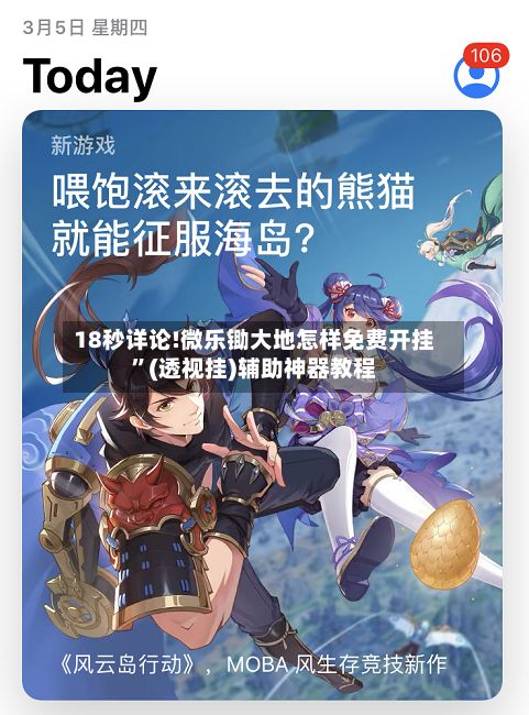 18秒详论!微乐锄大地怎样免费开挂”(透视挂)辅助神器教程-第3张图片