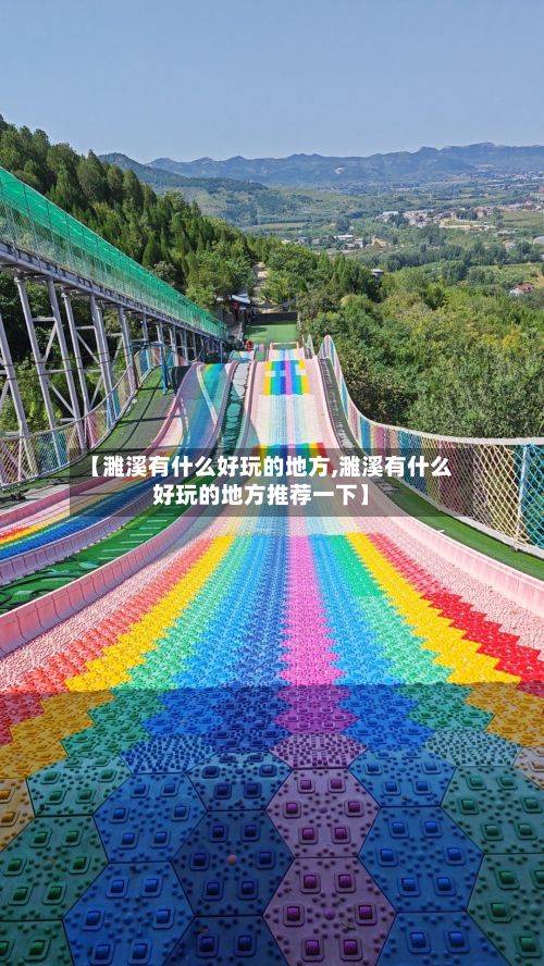 【濉溪有什么好玩的地方,濉溪有什么好玩的地方推荐一下】
