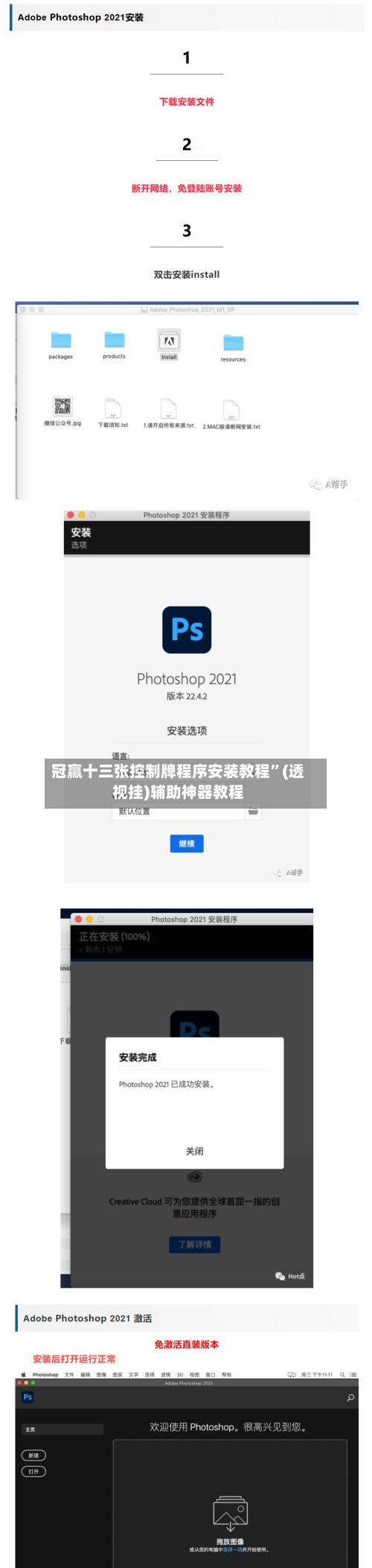 冠赢十三张控制牌程序安装教程”(透视挂)辅助神器教程
