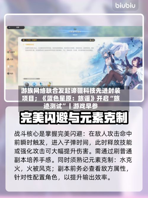 游族网络联合发起谛疆科技先进封装项目；《蓝色星原：旅谣》开启“旅迹测试”丨游戏早参-第2张图片