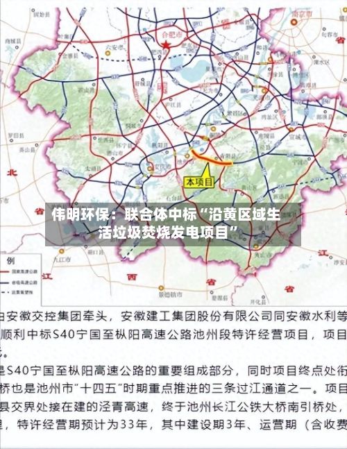 伟明环保：联合体中标“沿黄区域生活垃圾焚烧发电项目	”-第2张图片