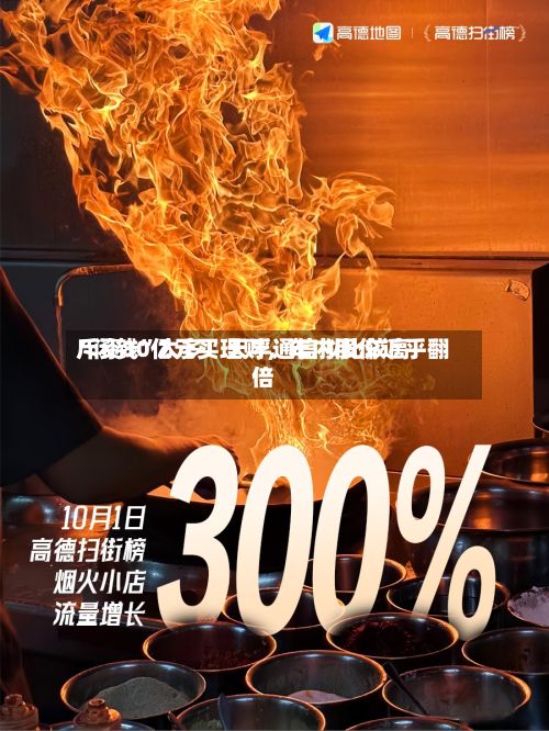 “闲钱	”太多！天孚通信拟比较高斥资80亿元买理财，年内股价近乎翻倍-第2张图片
