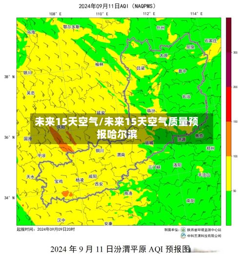 未来15天空气/未来15天空气质量预报哈尔滨