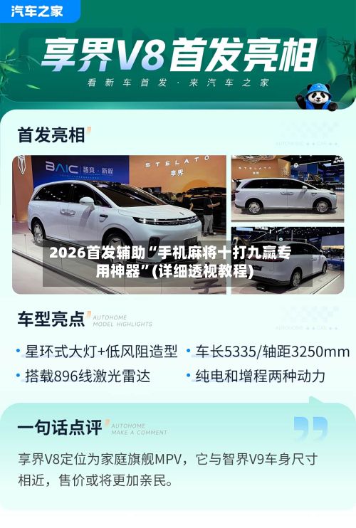 2026首发辅助“手机麻将十打九赢专用神器”(详细透视教程)-第2张图片
