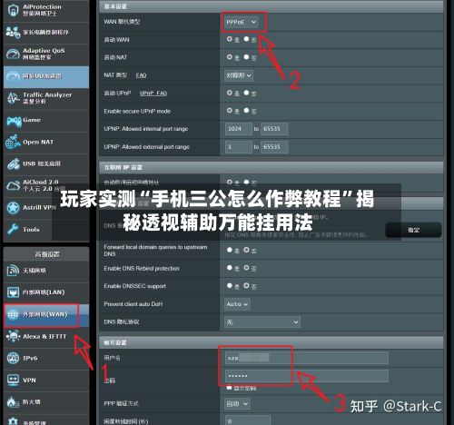 玩家实测“手机三公怎么作弊教程	”揭秘透视辅助万能挂用法-第2张图片