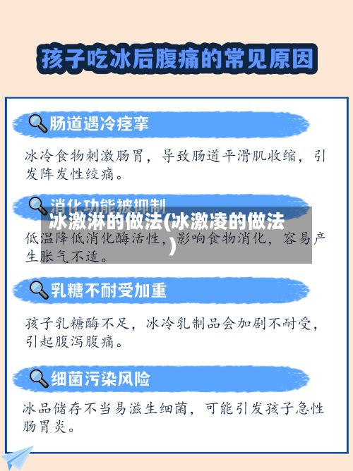 冰激淋的做法(冰激凌的做法)-第2张图片