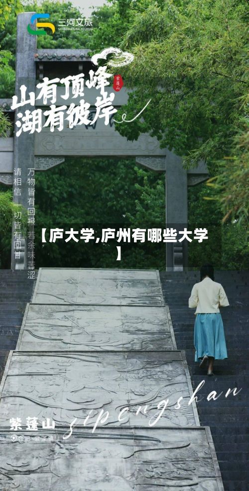 【庐大学,庐州有哪些大学】
