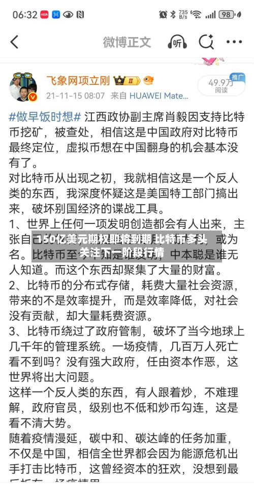 150亿美元期权即将到期 比特币多头关注下一阶段行情