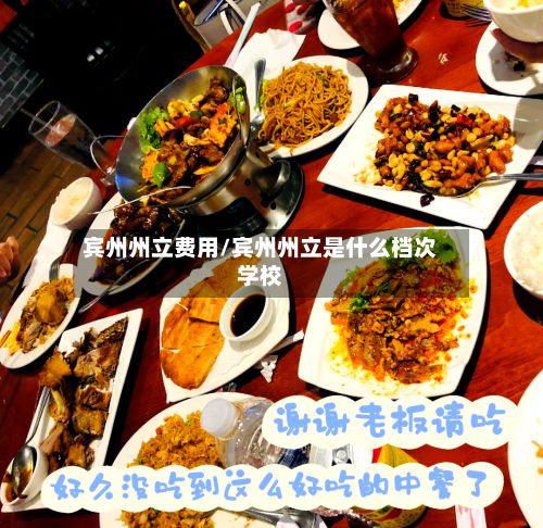 宾州州立费用/宾州州立是什么档次学校