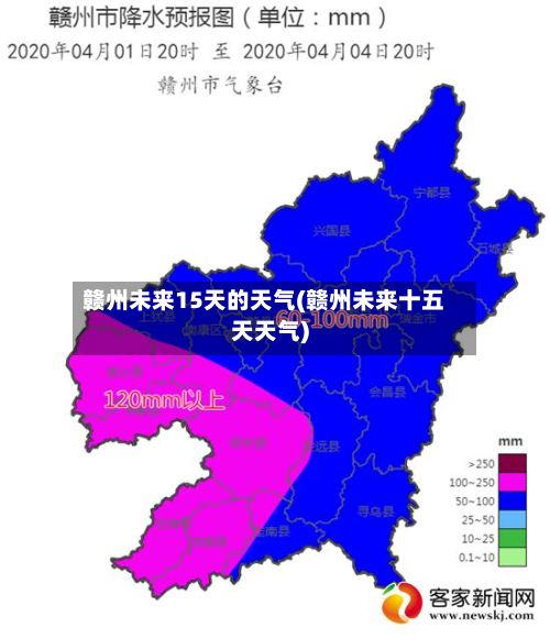 赣州未来15天的天气(赣州未来十五天天气)