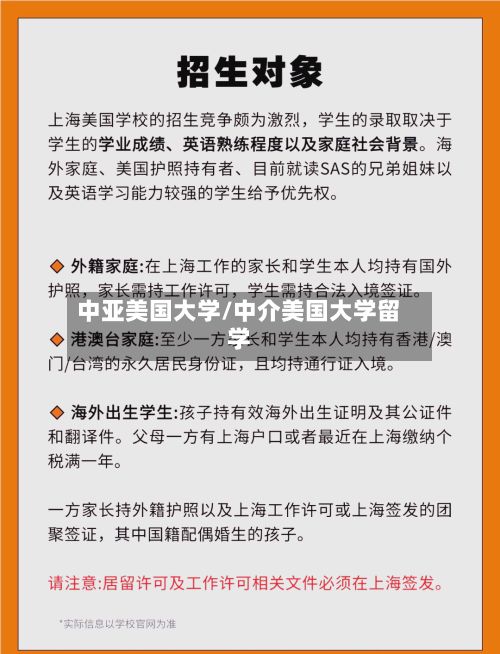 中亚美国大学/中介美国大学留学-第2张图片