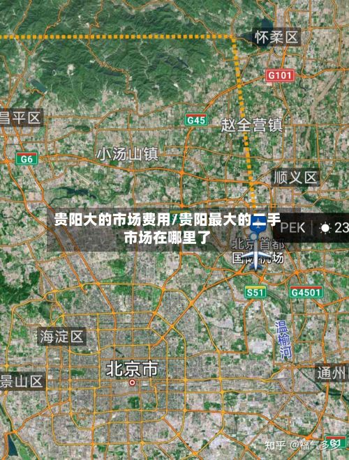 贵阳大的市场费用/贵阳最大的二手市场在哪里了-第2张图片