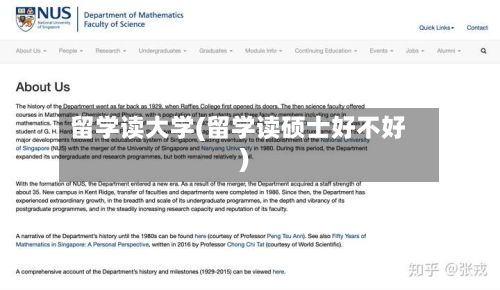 留学读大学(留学读硕士好不好)-第2张图片