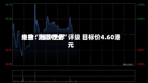 中金：特步世界维持“跑赢行业”评级 目标价4.60港元-第1张图片