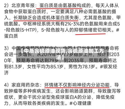 【中质含硫原油现货,含硫原油加工方法】-第3张图片