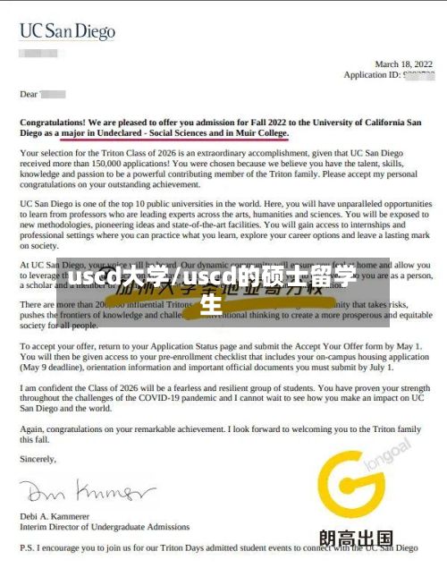 uscd大学/uscd的硕士留学生
