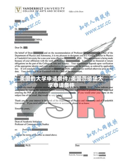 美国的大学申请条件/美国范德堡大学申请条件-第2张图片