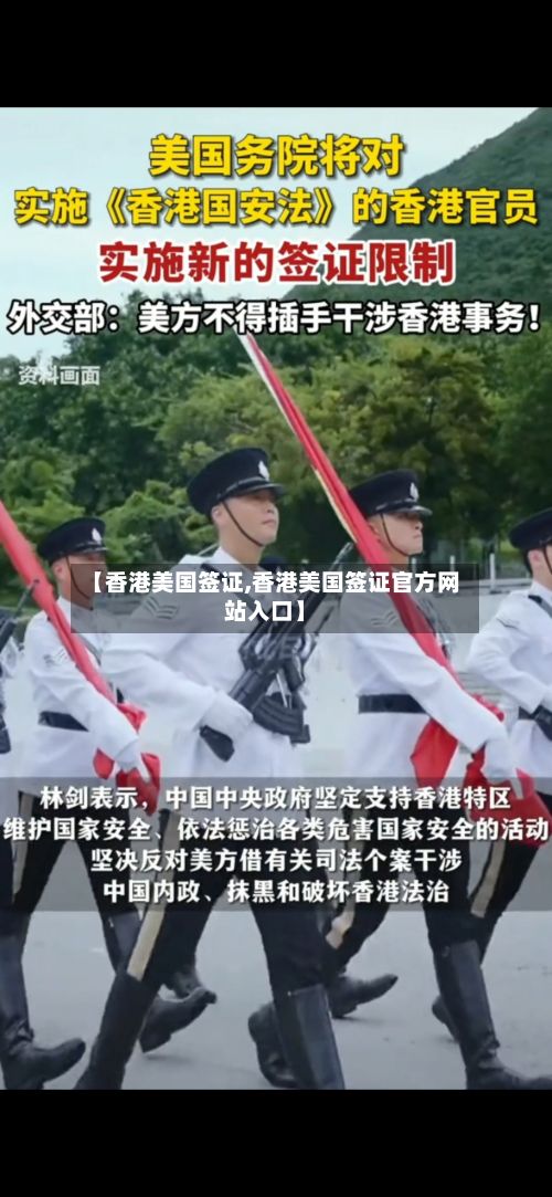 【香港美国签证,香港美国签证官方网站入口】