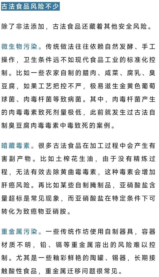 广东一熟食店老板在肉制品中添加剧毒硼砂!人民日报:古法食品未必更健康