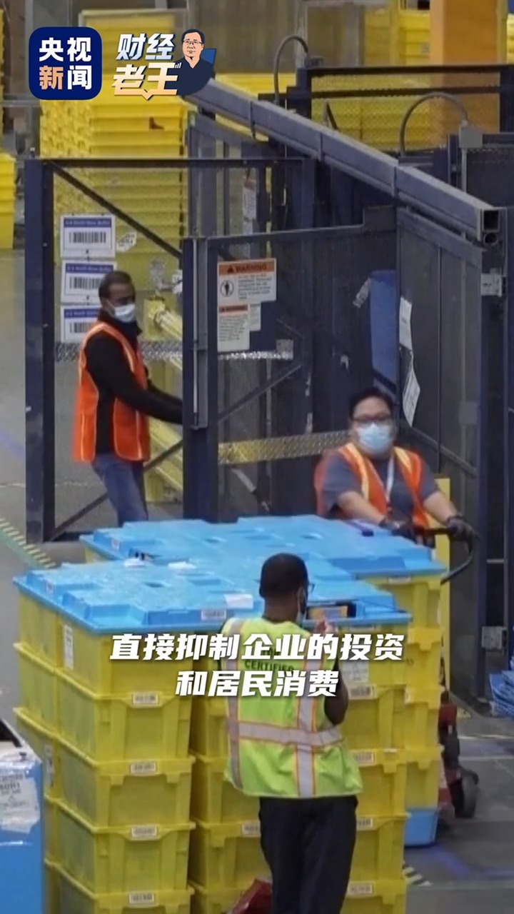 美联储三年多来首次加息 对我们有何影响？