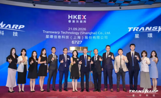 星环科技港股上市破发:市值64亿港元 募资6亿港元 腾讯套现1.7亿