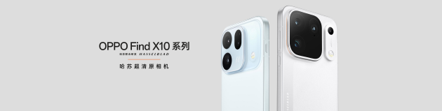 OPPO Find X10 系列发布：首发哈苏超清原相机+ 三2亿镜头群，起售价4999元