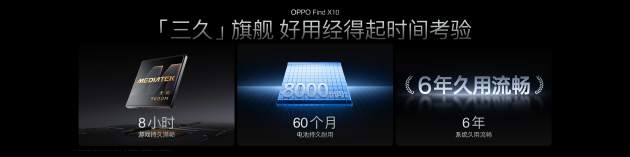 OPPO Find X10 系列发布：首发哈苏超清原相机+ 三2亿镜头群，起售价4999元