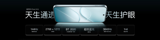 OPPO Find X10 系列发布：首发哈苏超清原相机+ 三2亿镜头群，起售价4999元