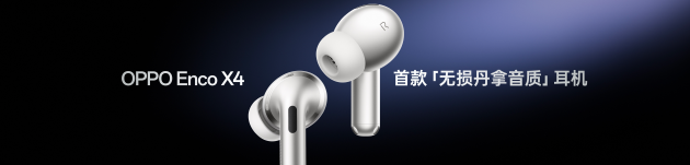 OPPO Find X10 系列发布：首发哈苏超清原相机+ 三2亿镜头群	，起售价4999元