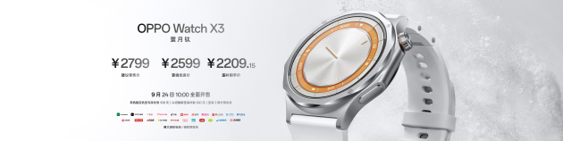 OPPO Find X10 系列发布：首发哈苏超清原相机+ 三2亿镜头群，起售价4999元