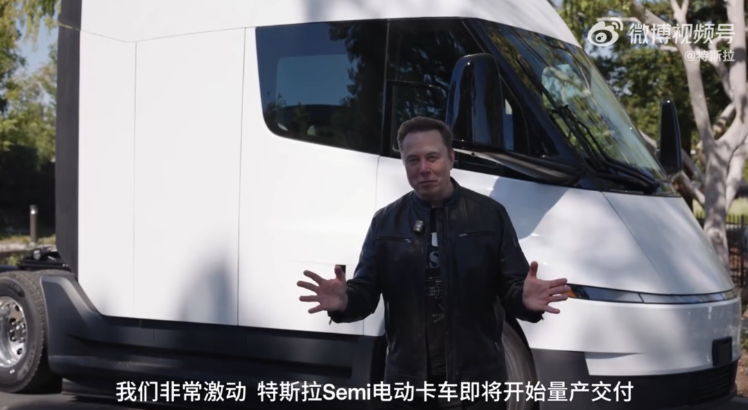 特斯拉卡车开启大规模量产	，马斯克：有跨时代意义