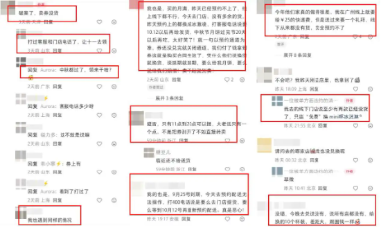“月饼提货要等10月中旬” 哈根达斯超量卖券却备货不足，承认“服务关闭	，明年早来	”