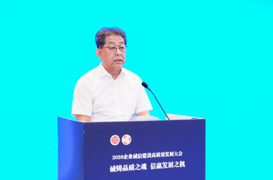 董卫军：守诚信、重契约已成市场主体提升核心竞争力的必然选择