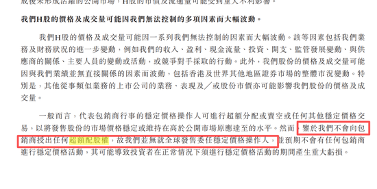 国泰海通保荐！彤程暗盘一度闪崩98%！乙头全员负资产，或有爆仓风险