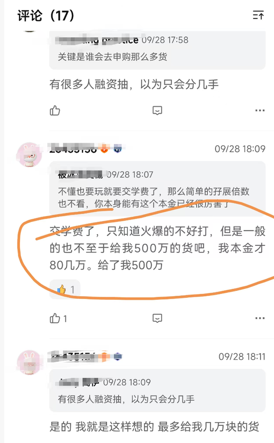 国泰海通保荐！彤程暗盘一度闪崩98%！乙头全员负资产，或有爆仓风险