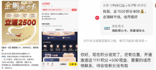 “66666元的卡	，谁要啊！	” 海航推广天价会员卡“逼疯”员工，员工无奈：没卖要被罚，卖了要返现都是亏
