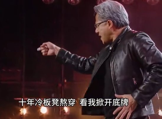 黄仁勋“世界巡演”AI视频爆火 马斯克转发调侃：这就是内存价格昂贵的原因