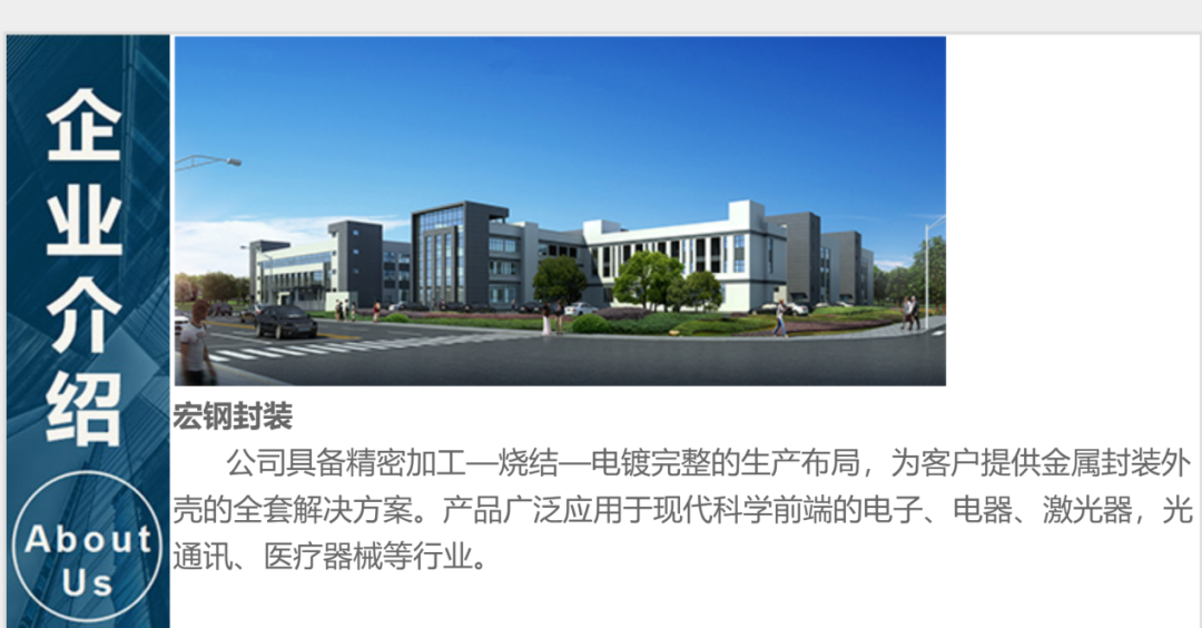 明起停牌！301314	，筹划重要收购