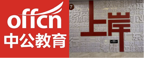 想退费却收到一个850元的炒锅？ 中公教育被曝"以物抵债"，学员怒了：一堆标了高价的破烂！