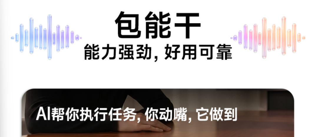豆包手机想替你管钱包，多家银行说“不”
