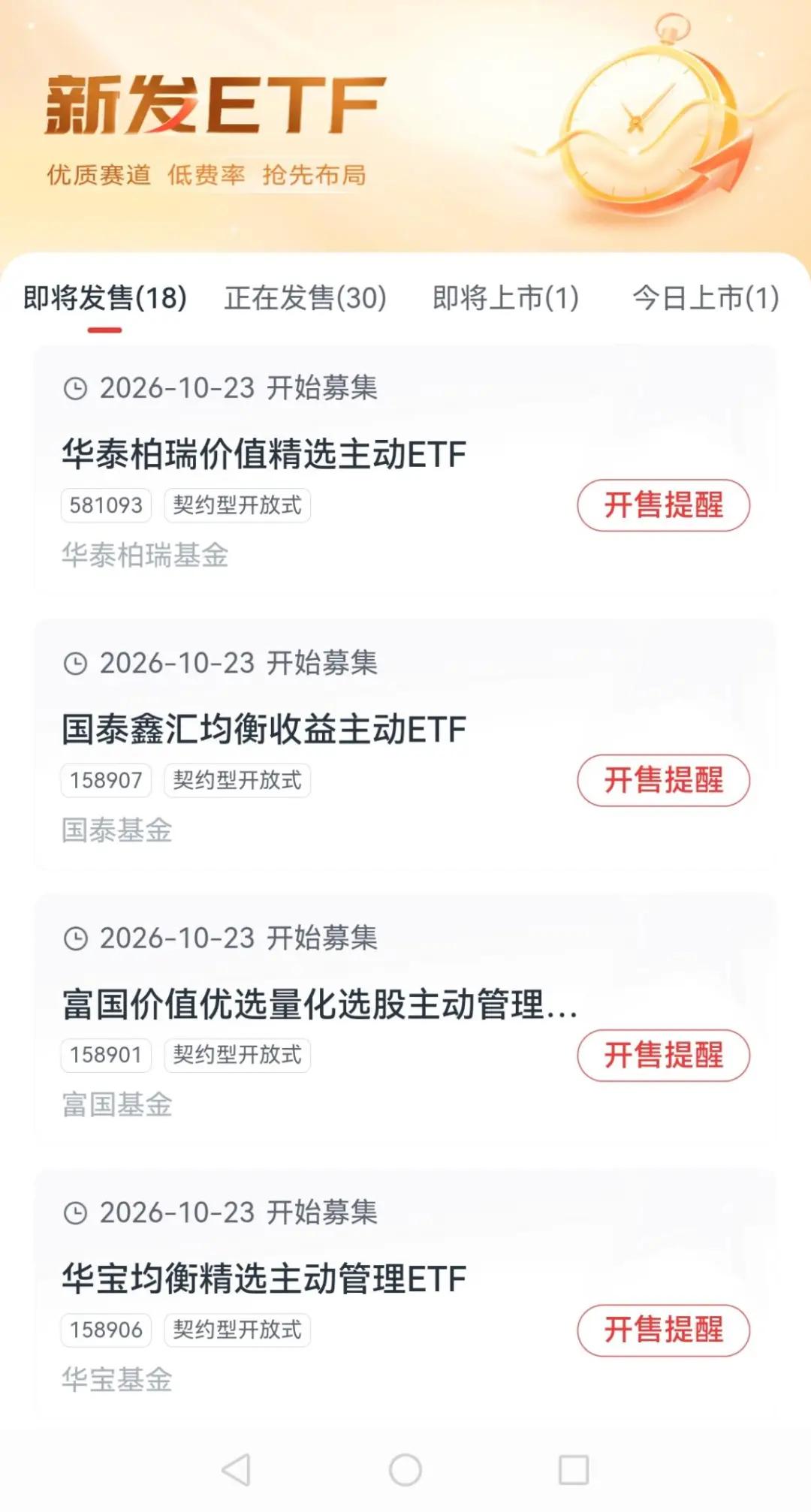 重磅，多家巨头出手了！易方达	、华夏、富国、汇添富	、摩根等基金，集体宣布