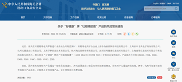 “吃完两瓶了	，天塌了！	” 山姆紧急下架“好健康”牡蛎精！消费者不满“仅退款”，10倍索赔成立吗？