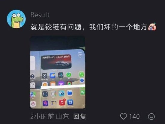 折叠不到20次，iPhone Duo开售首日曝内屏开裂