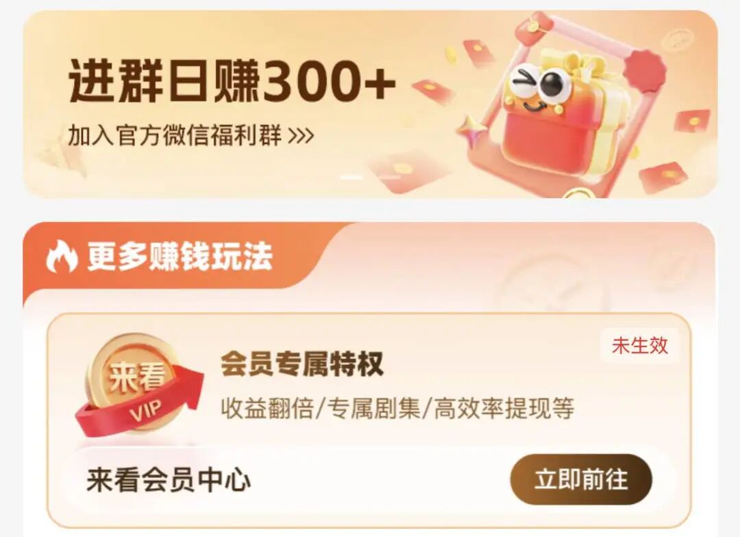 2年花掉20万，短剧正在掏空老年人钱包？