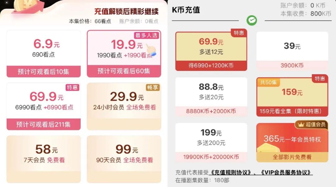 2年花掉20万，短剧正在掏空老年人钱包？