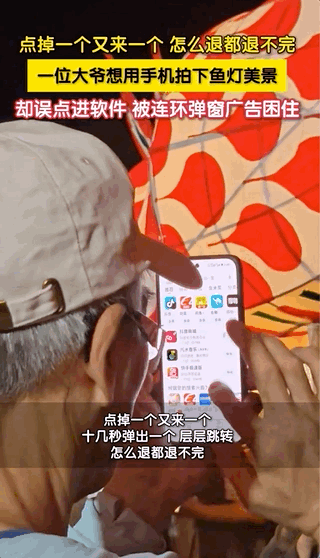2年花掉20万	，短剧正在掏空老年人钱包？